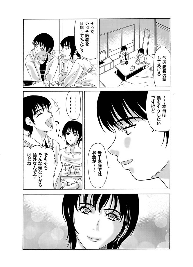 コミックマグナム Vol.9 [DL版]