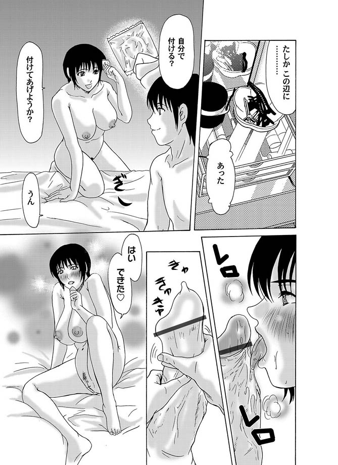 コミックマグナム Vol.9 [DL版]