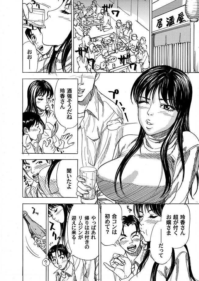 コミックマグナム Vol.9 [DL版]