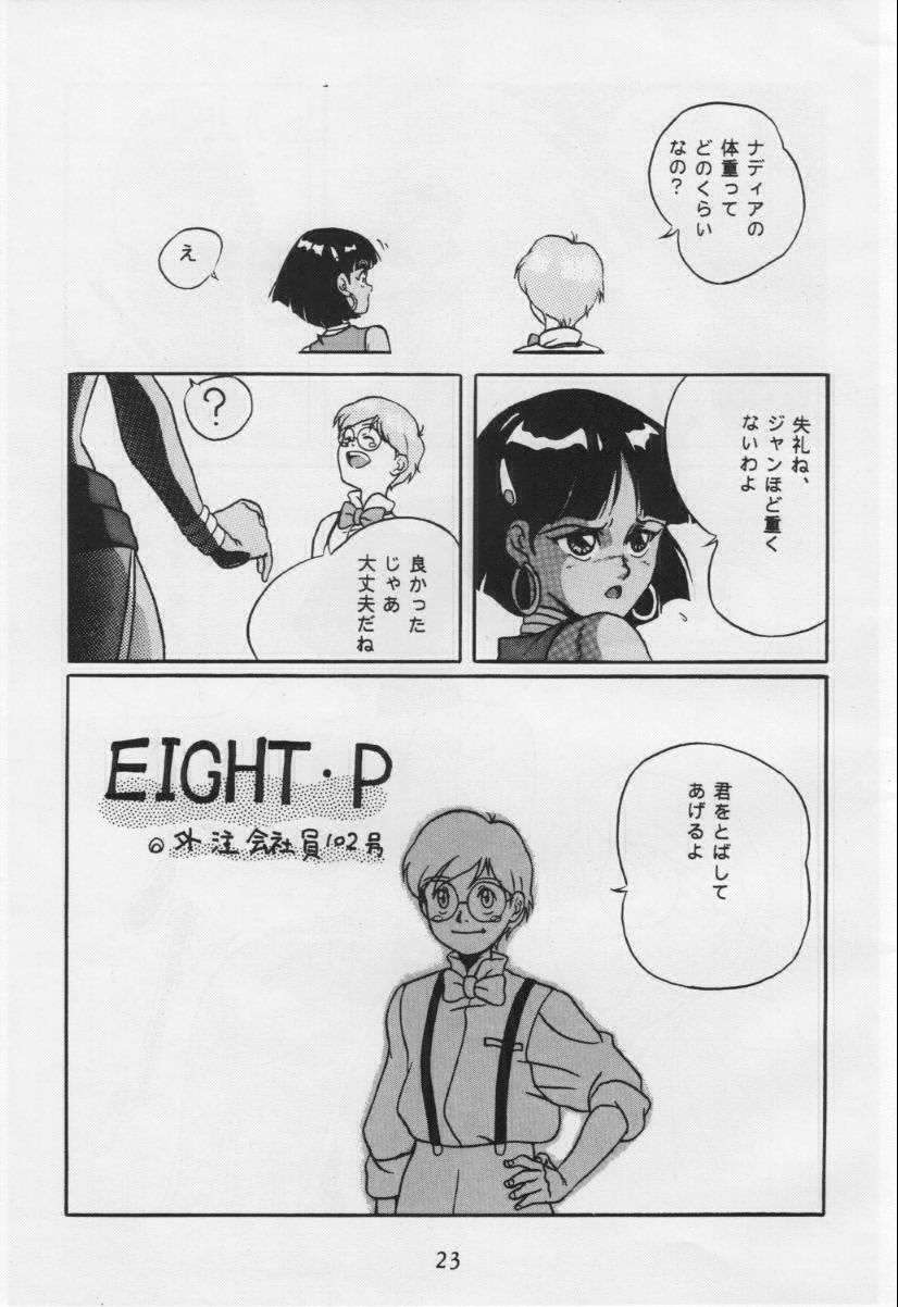 (C38) [AXIS (BREN303, 藤井宗彦, 外注会社員102号, 南部麒二郎) VERMILION3 (ふしぎの海のナディア)