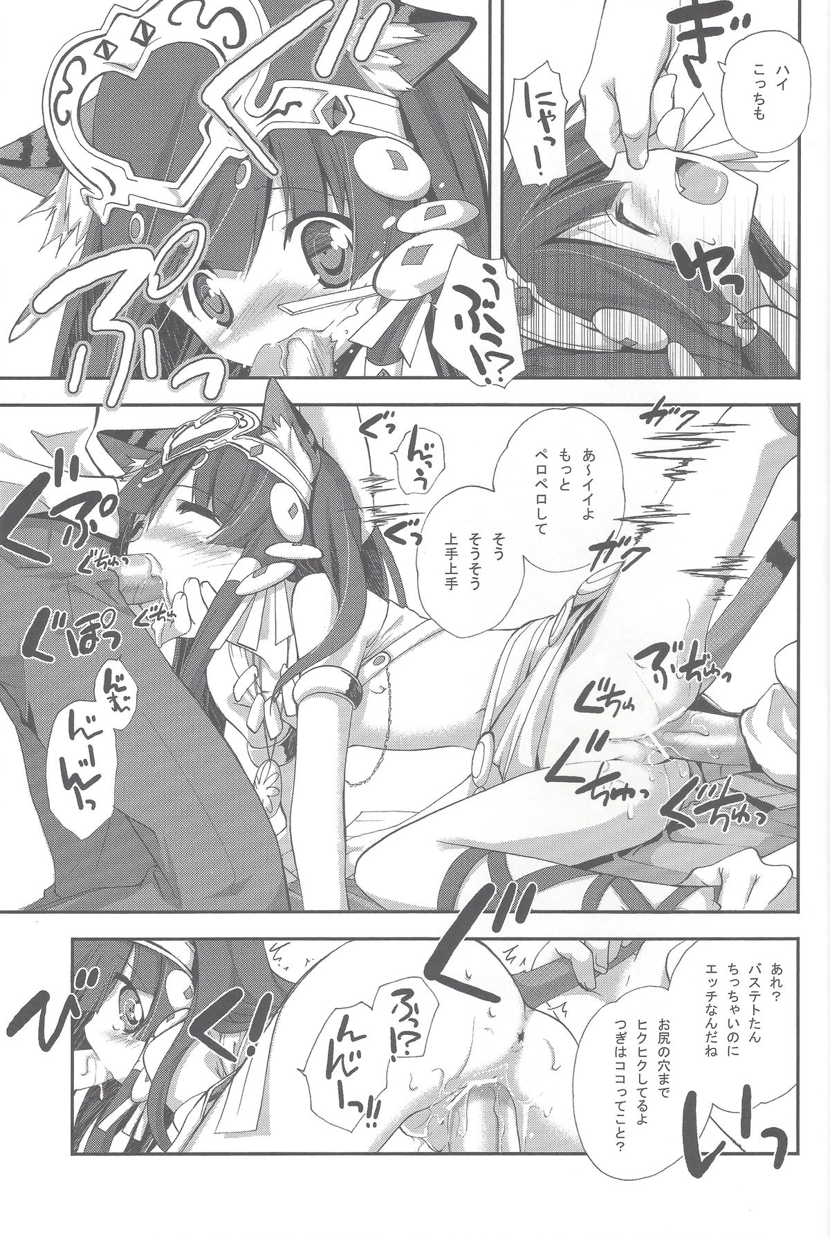 (COMIC1☆7) [共月邸 (宮下未紀)] ドロップス神名帳 (パズル&ドラゴンズ)