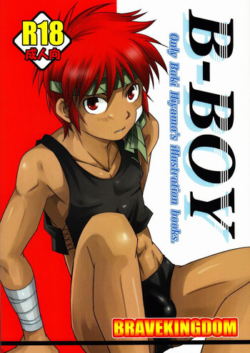 宮本生草(サイド:M)-B-Boy(ブレイブキングダム) 宮本生草(サイド:M)-B-Boy(ブレイブキングダム)