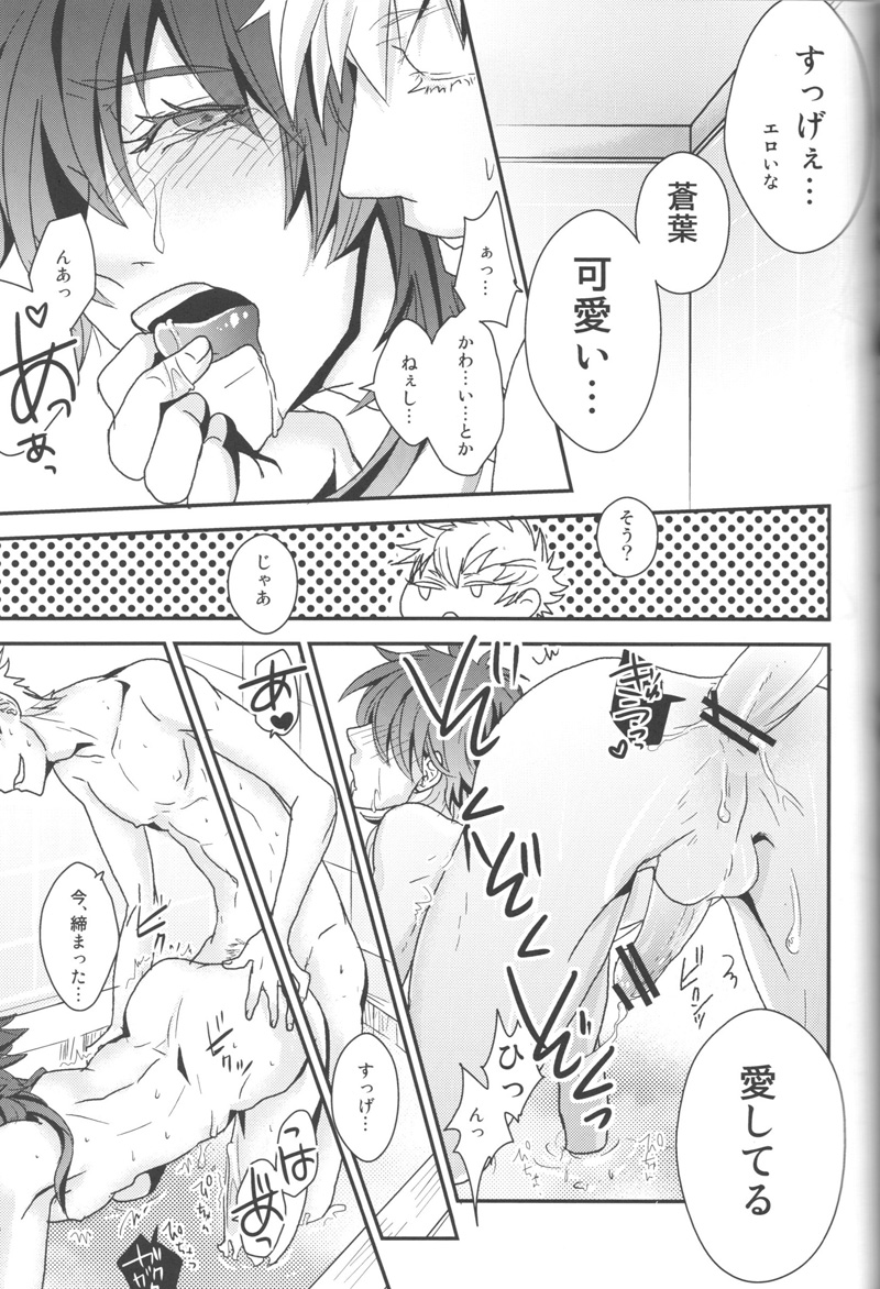 (SPARK7) [Vanilla-T (伊藤)] CANDYscrap! (Dramatical Murder)