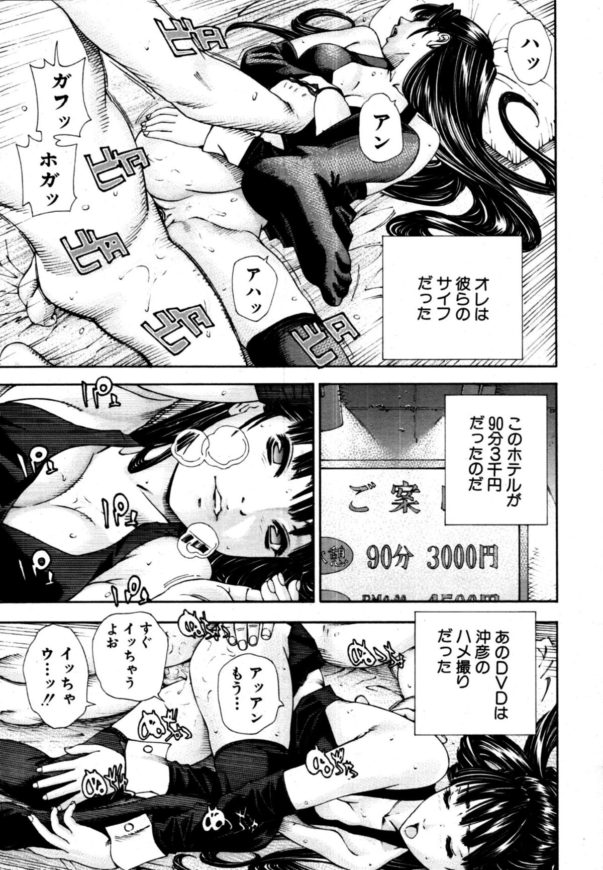 [世徒ゆうき] レベルＣ (COMIC MUJIN 2011年5月号) [無修正]