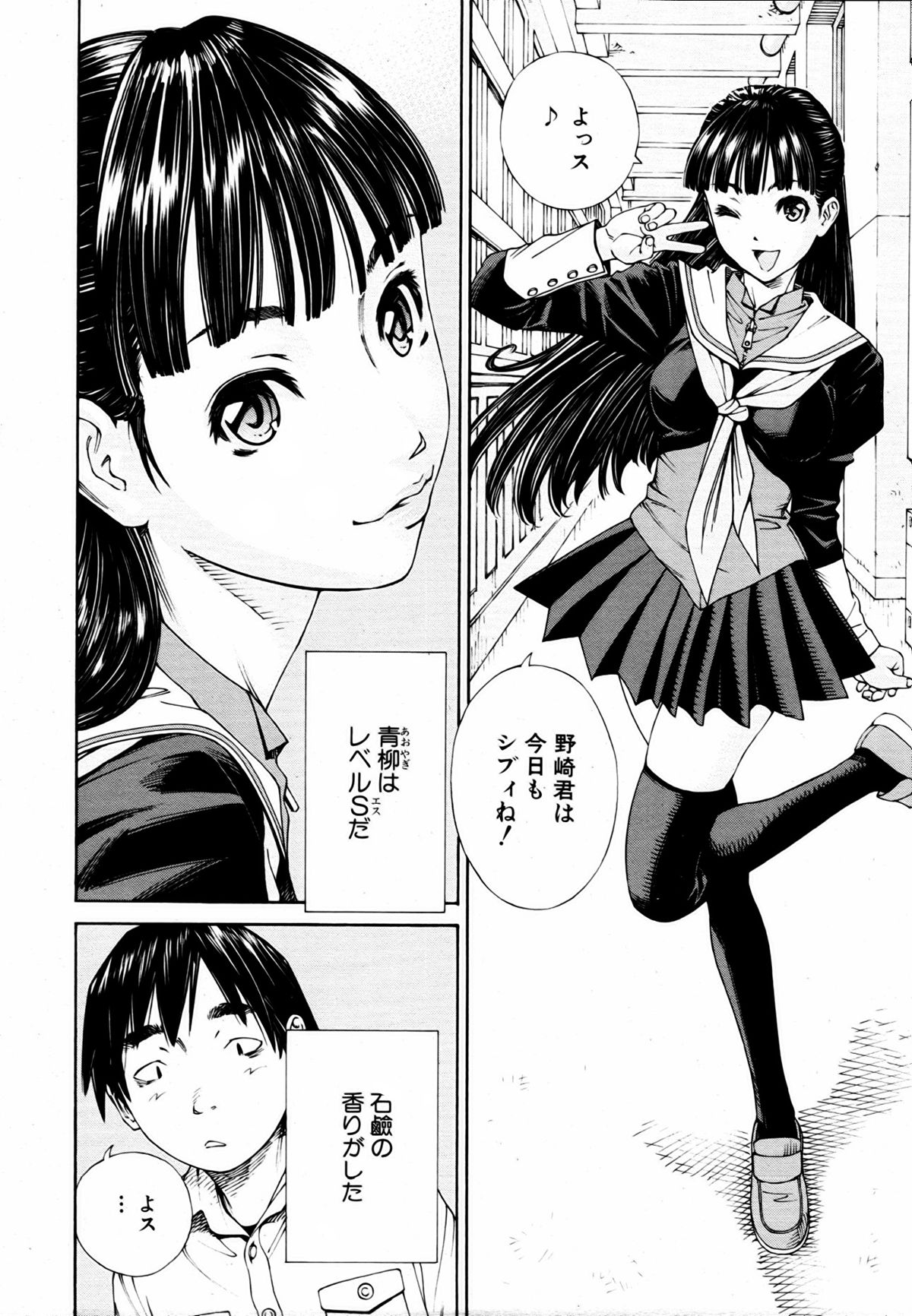 [世徒ゆうき] レベルＣ (COMIC MUJIN 2011年5月号) [無修正]