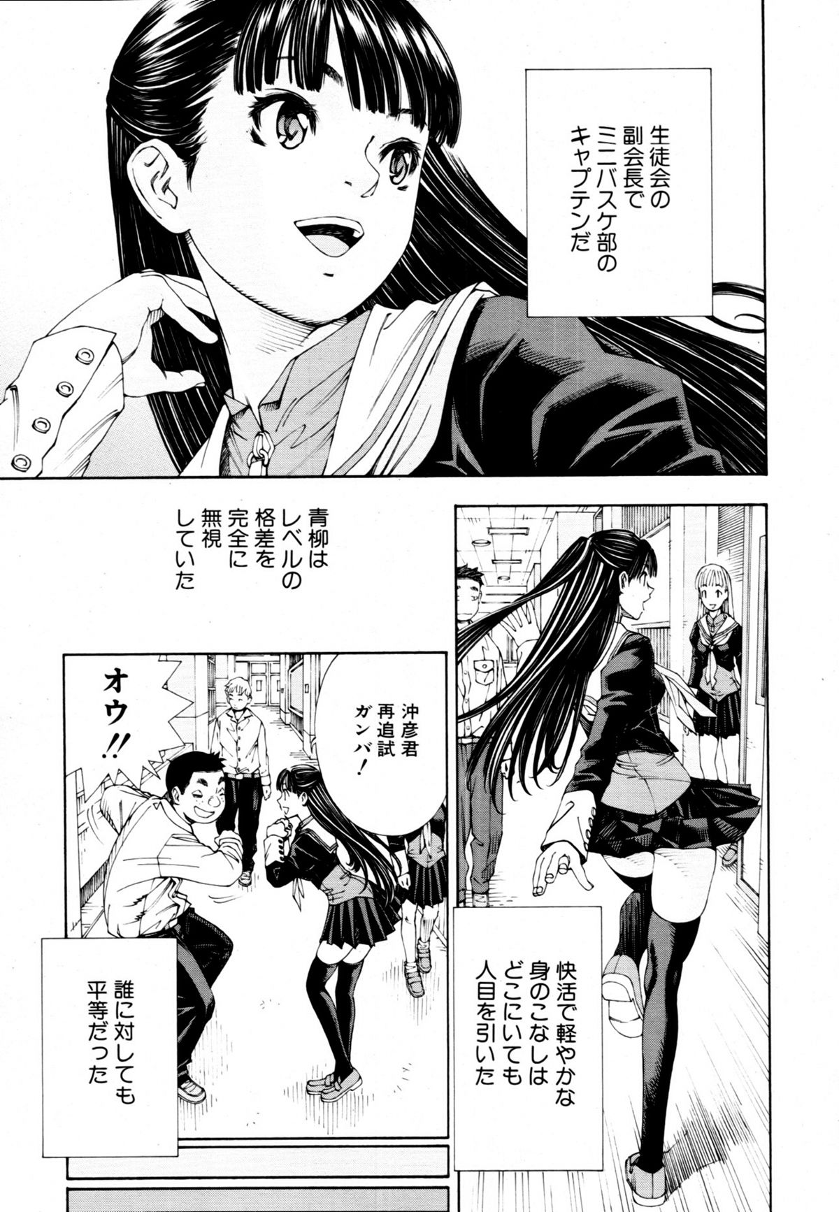 [世徒ゆうき] レベルＣ (COMIC MUJIN 2011年5月号) [無修正]