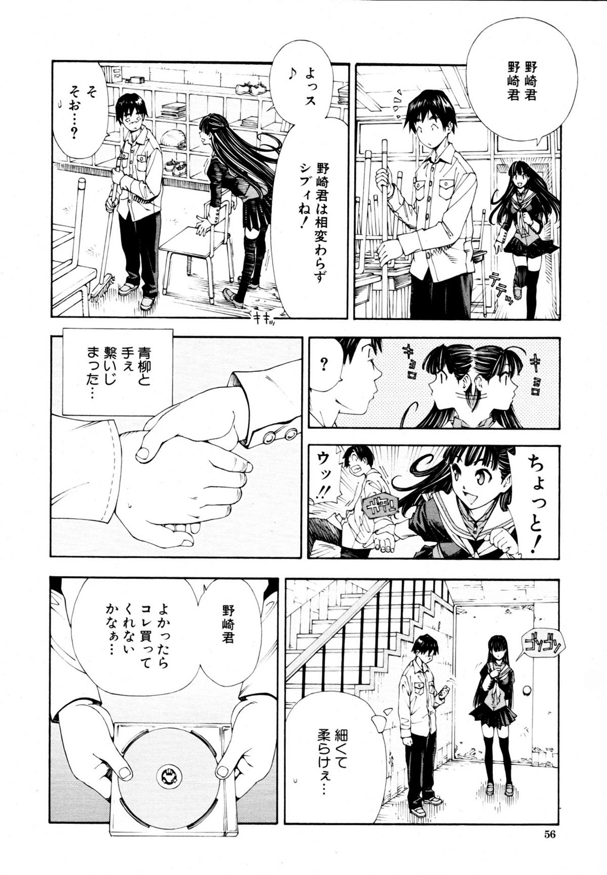 [世徒ゆうき] レベルＣ (COMIC MUJIN 2011年5月号) [無修正]