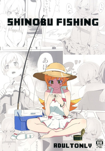 [G500 (おんせんなかや)] SHINOBUFISHING (化物語) [DL版]