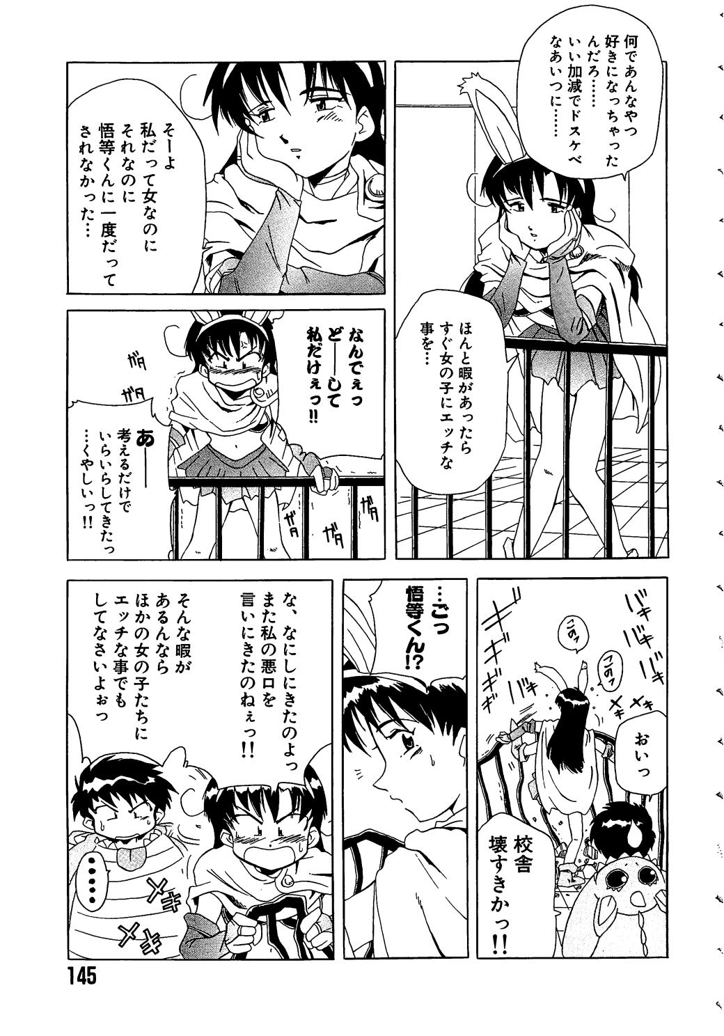 [椎菜あひる] らぶ・あげいん
