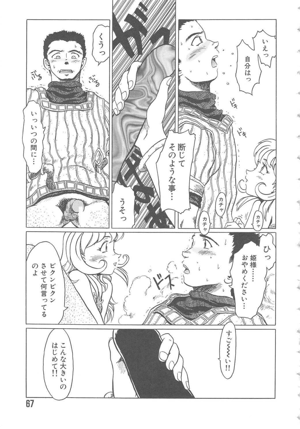 [椎菜あひる] らぶ・あげいん