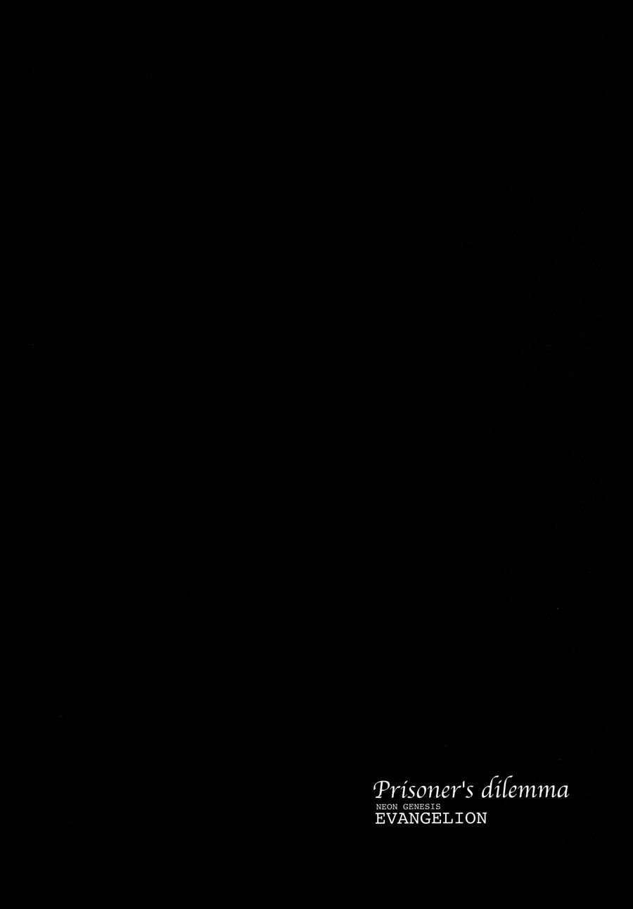 [RomeoCarax (夏比古)] 囚人のジレンマ (新世紀エヴァンゲリオン) [英訳]