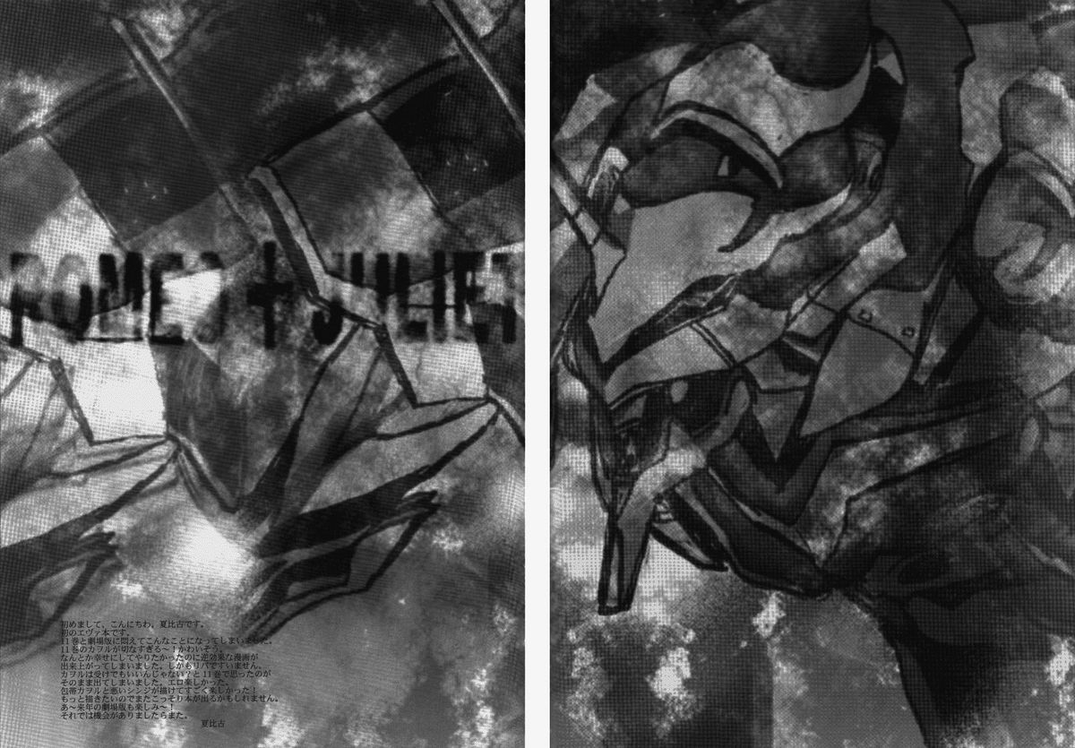 [RomeoCarax (夏比古)] 囚人のジレンマ (新世紀エヴァンゲリオン) [英訳]