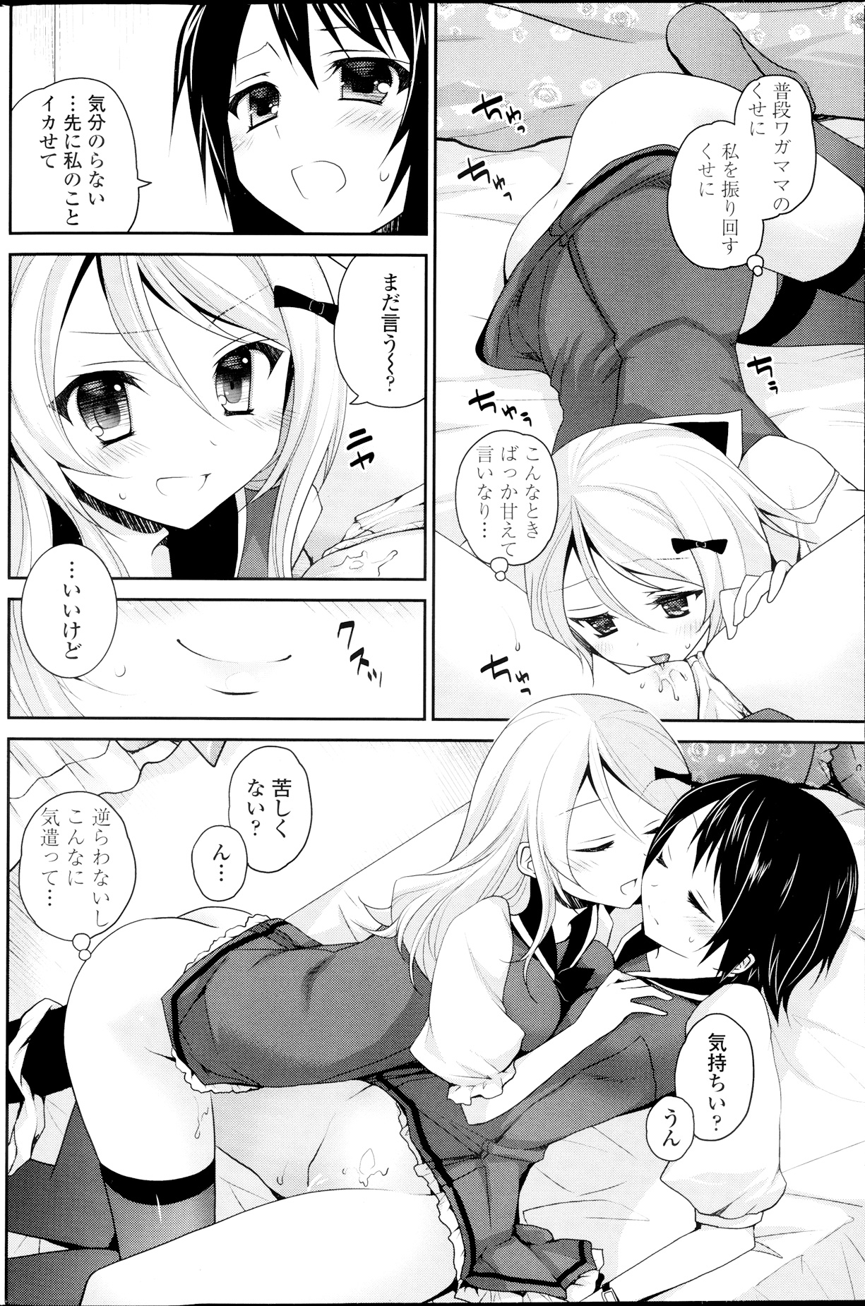 COMIC ペンギンクラブ 2013年9月号