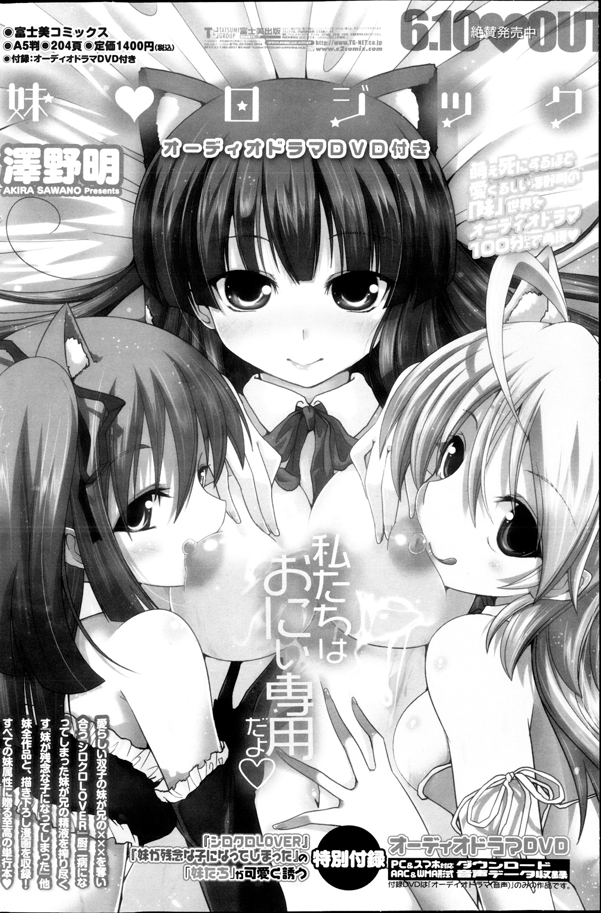 COMIC ペンギンクラブ 2013年9月号