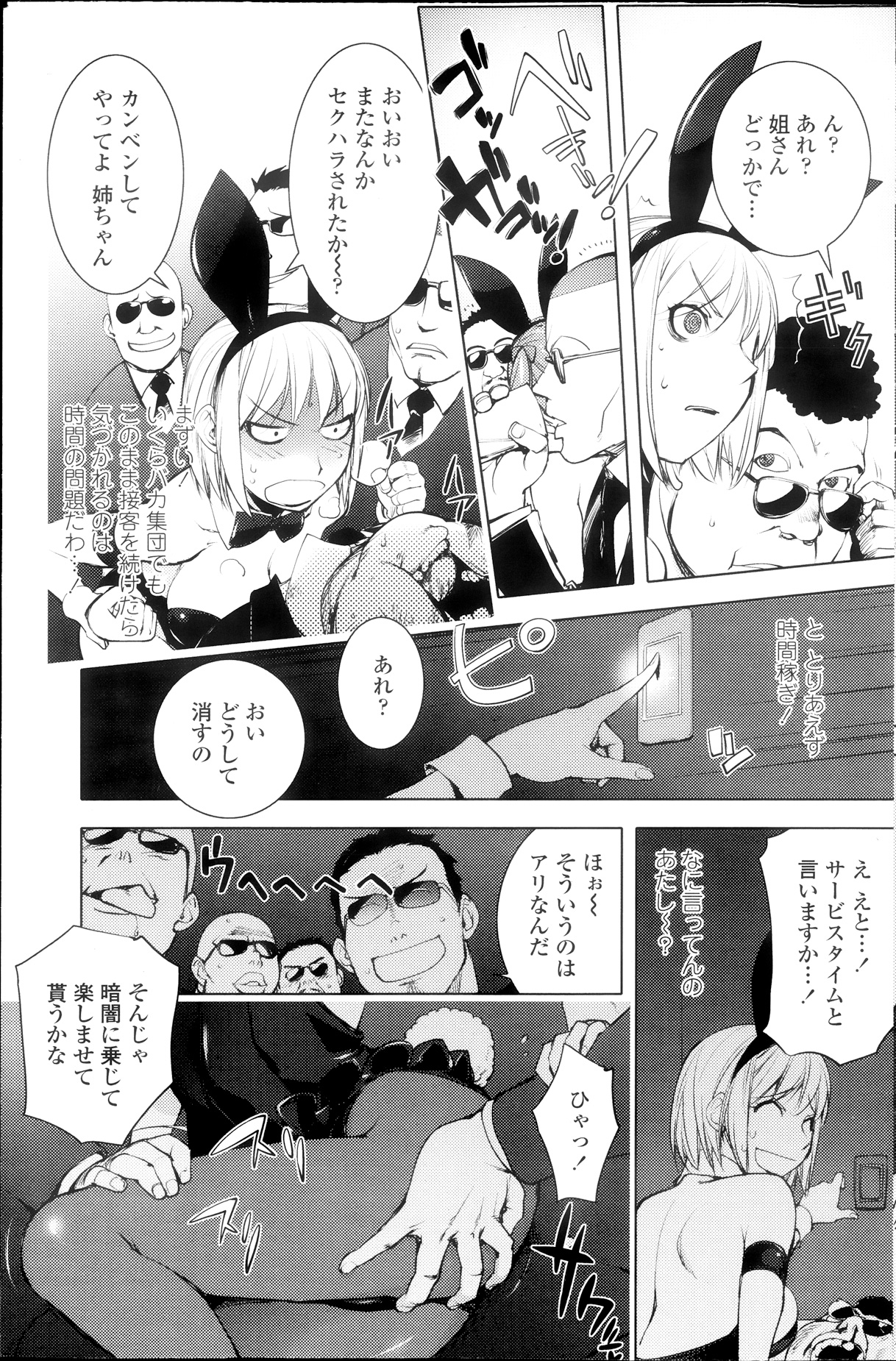 COMIC ペンギンクラブ 2013年9月号