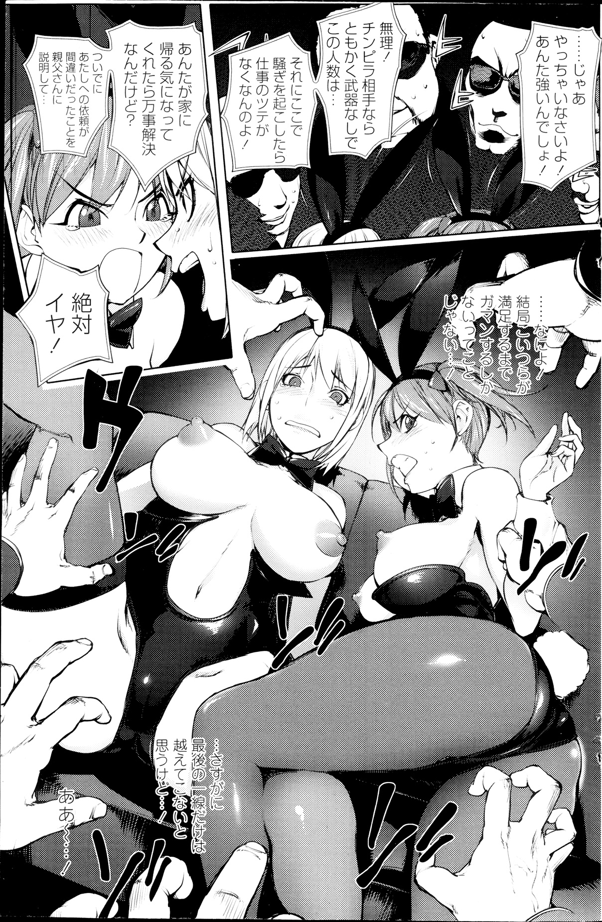 COMIC ペンギンクラブ 2013年9月号