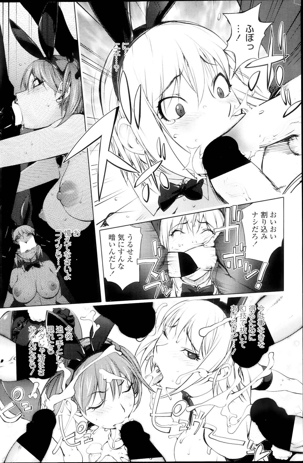 COMIC ペンギンクラブ 2013年9月号