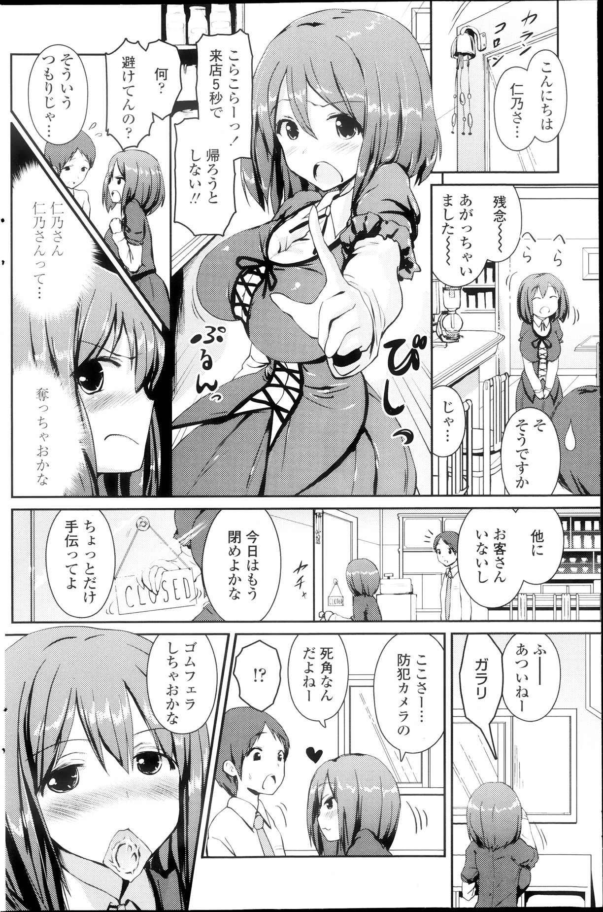 COMIC ペンギンクラブ 2013年9月号