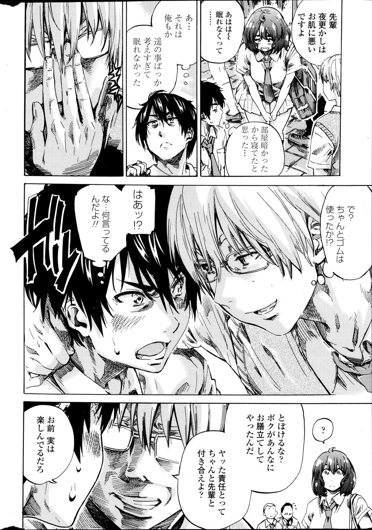 COMIC ペンギンクラブ 2013年9月号