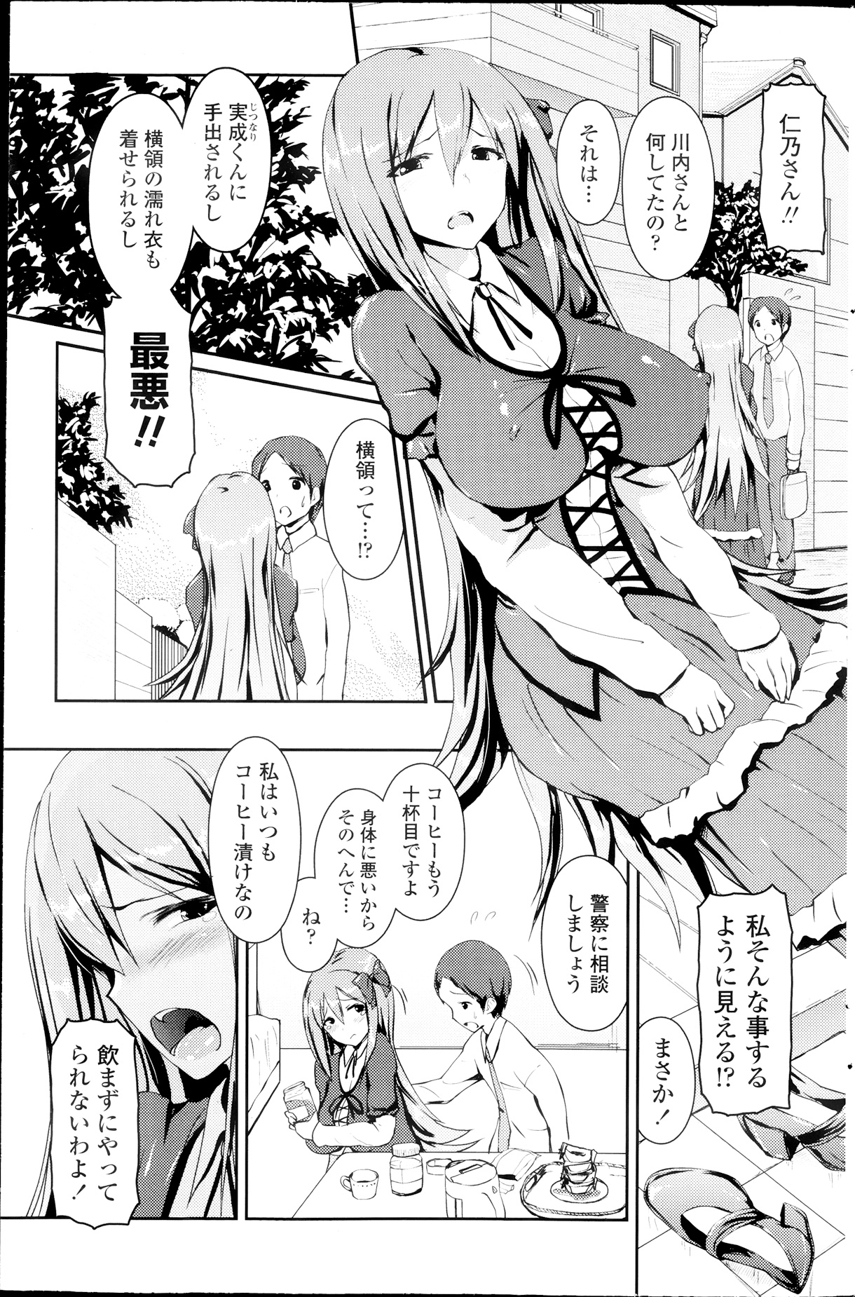 COMIC ペンギンクラブ 2013年9月号