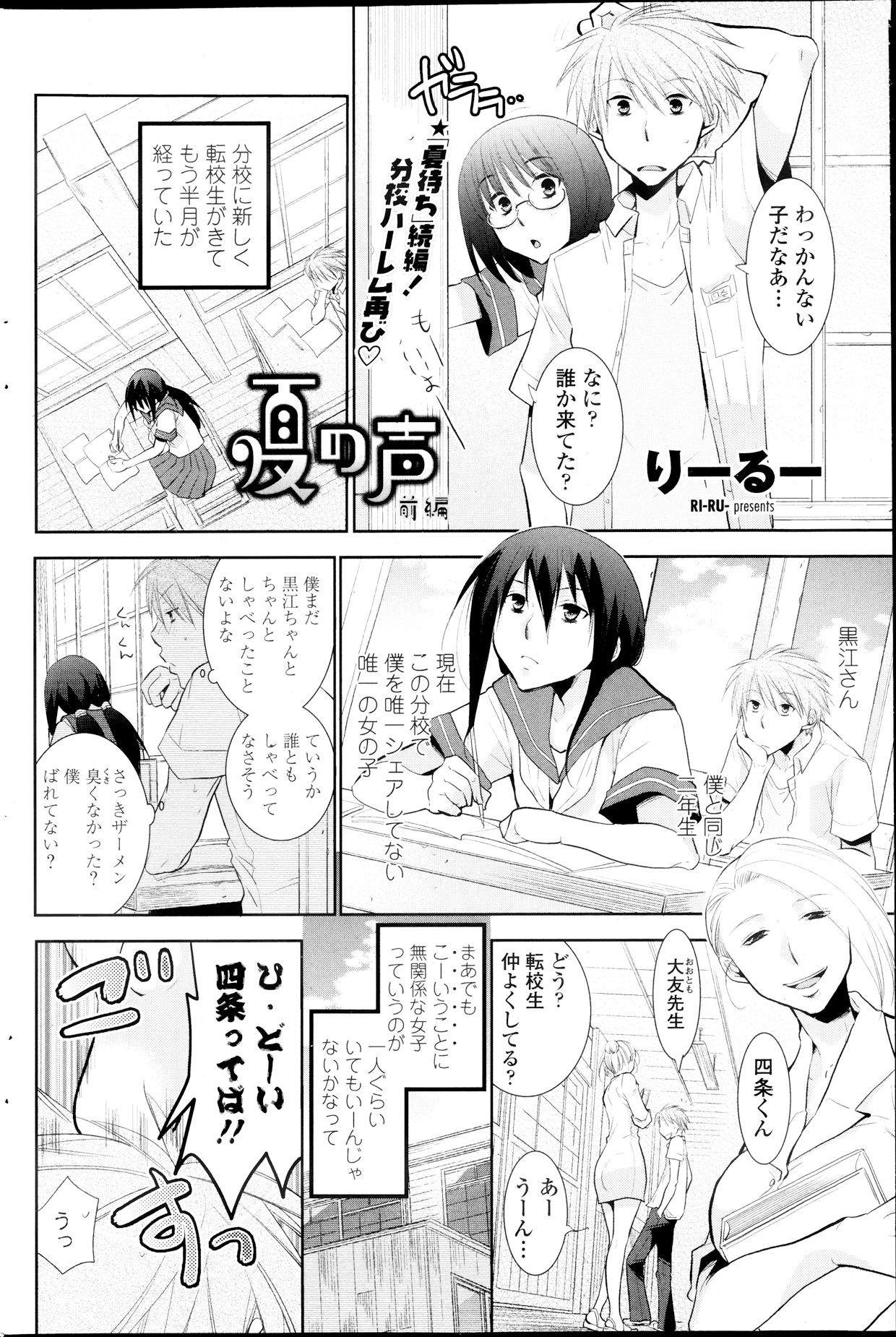 COMIC ペンギンクラブ 2013年9月号