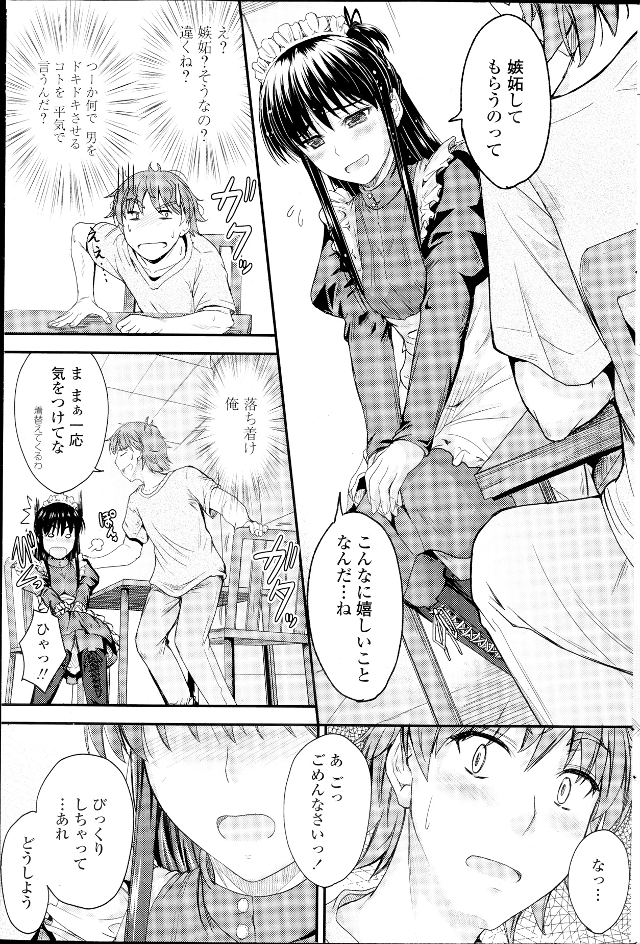 COMIC ペンギンクラブ 2013年9月号