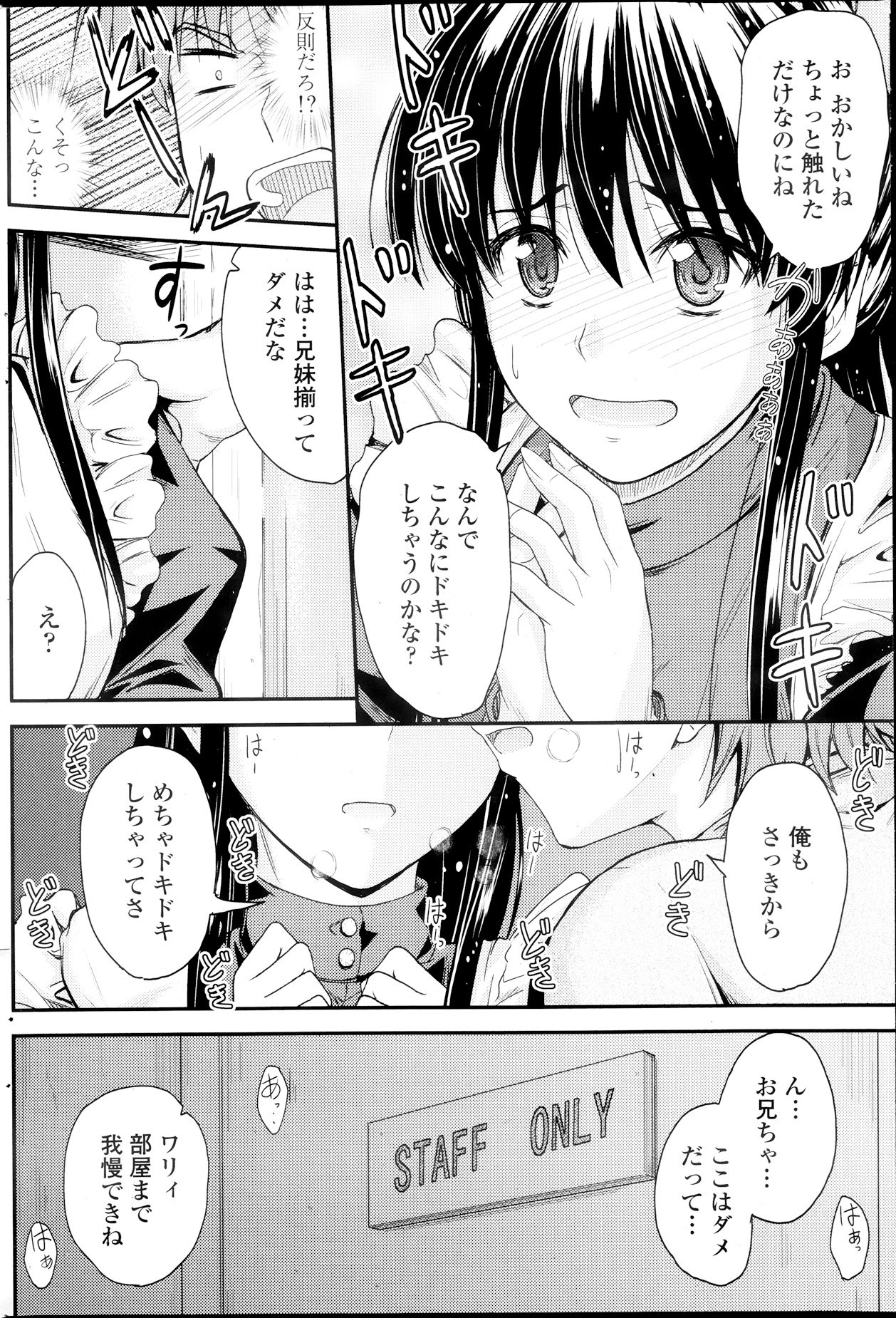 COMIC ペンギンクラブ 2013年9月号