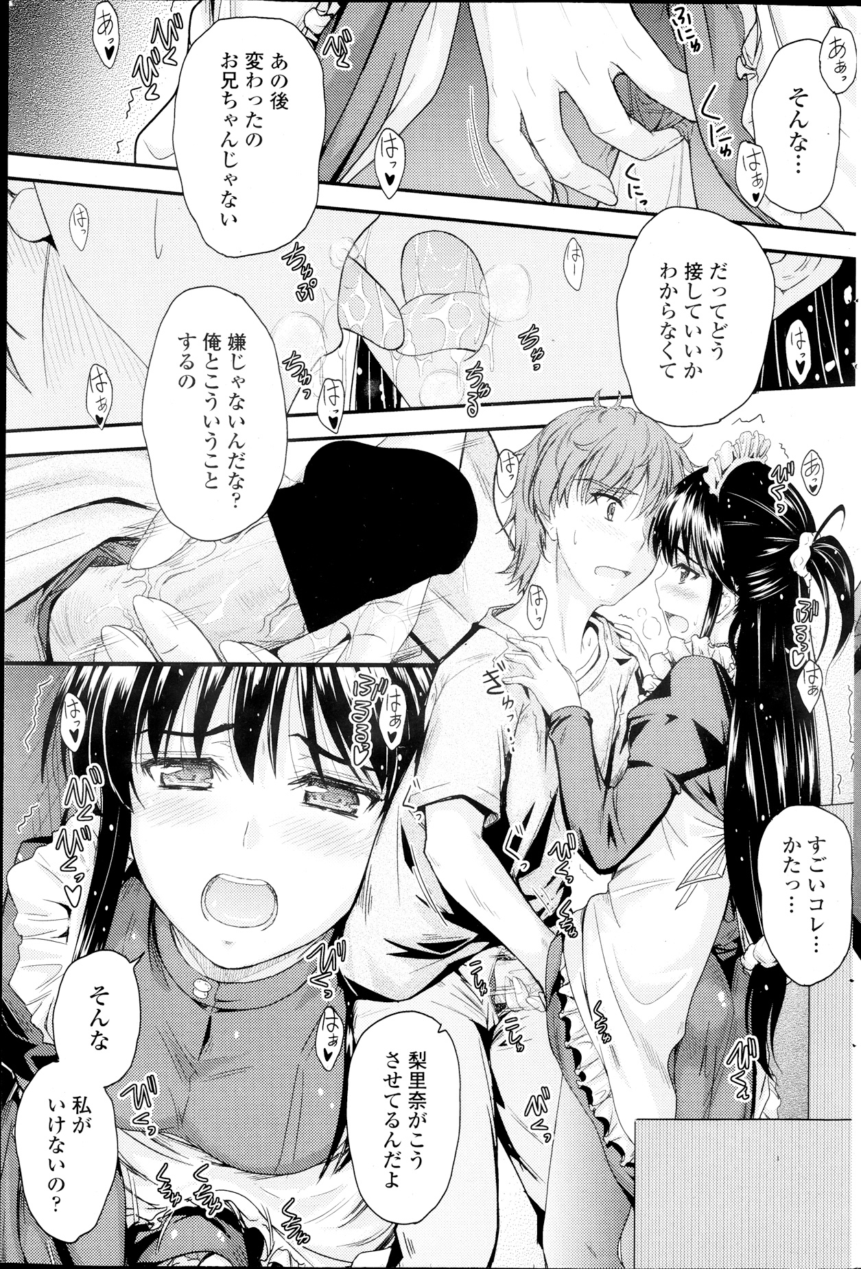 COMIC ペンギンクラブ 2013年9月号