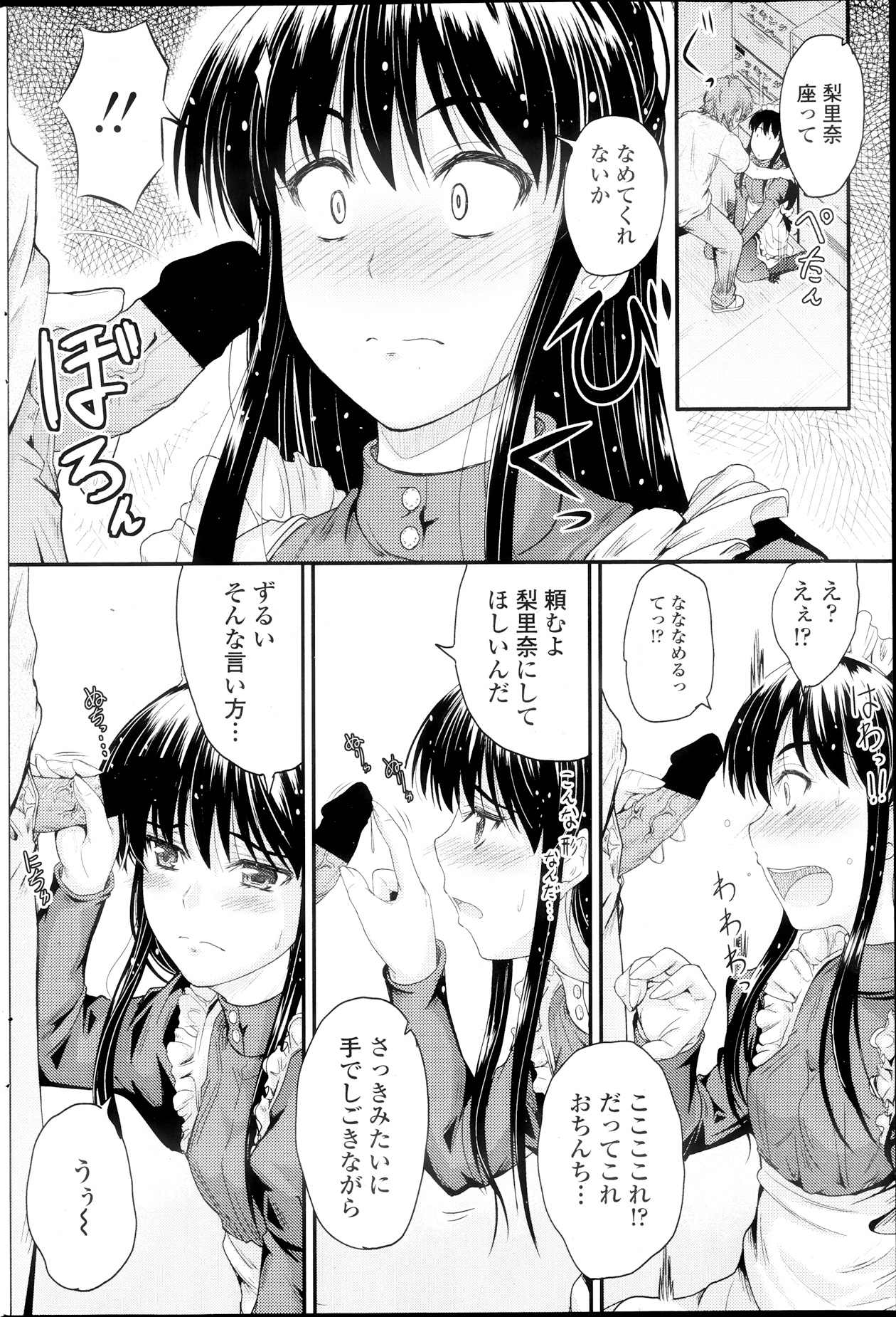 COMIC ペンギンクラブ 2013年9月号