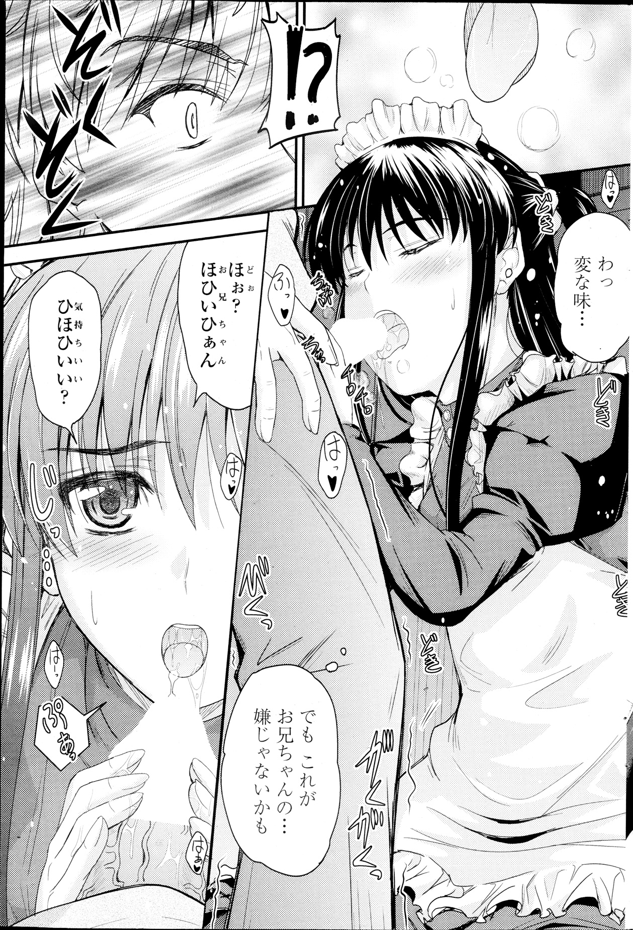 COMIC ペンギンクラブ 2013年9月号