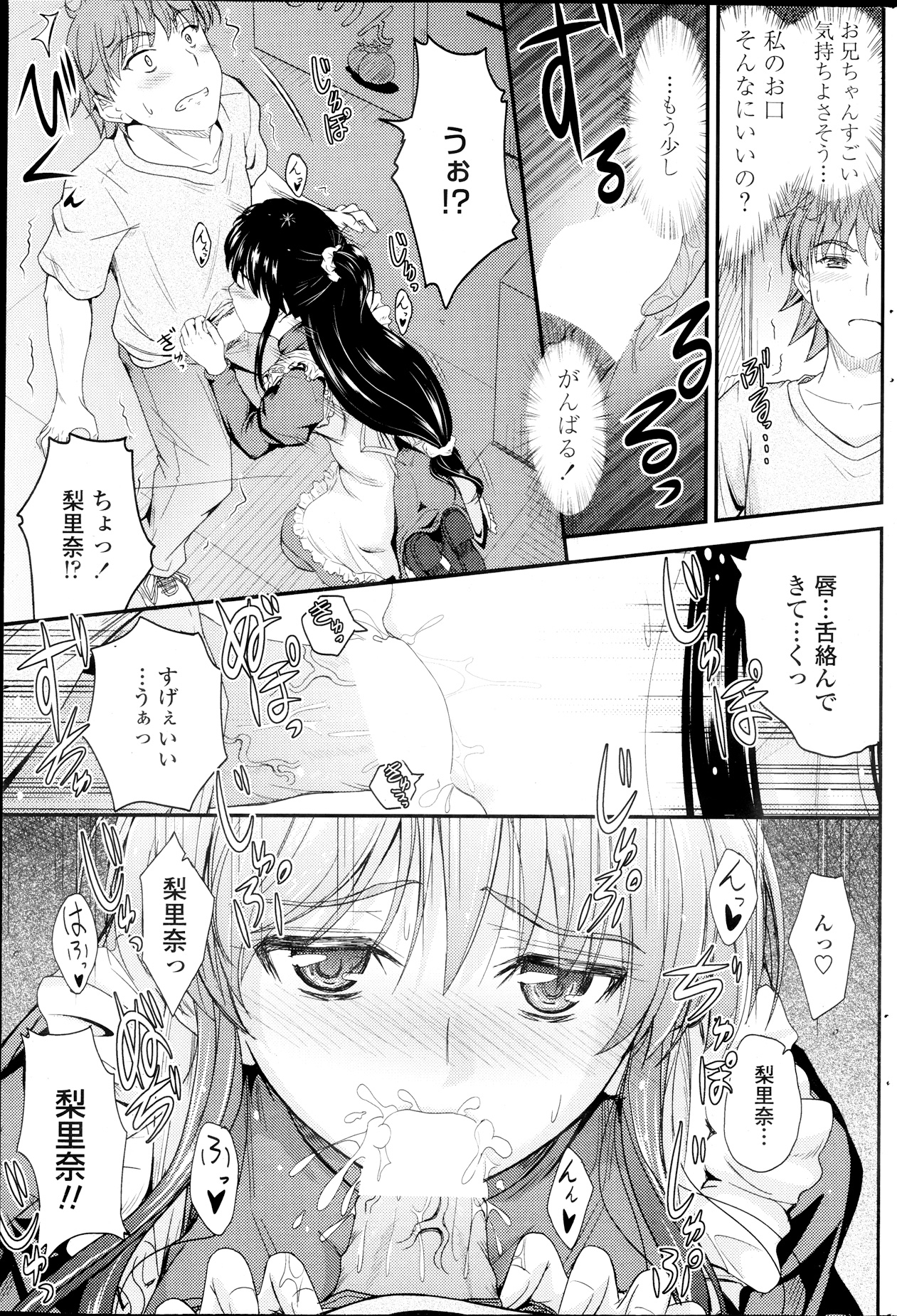 COMIC ペンギンクラブ 2013年9月号