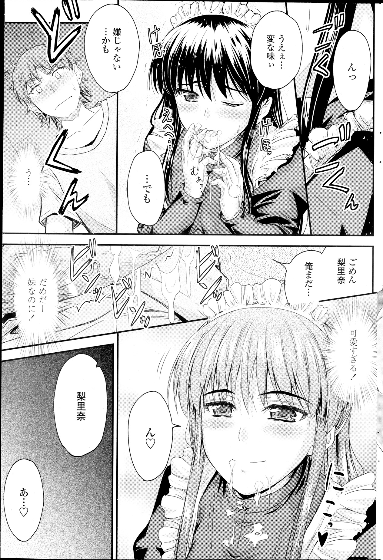 COMIC ペンギンクラブ 2013年9月号