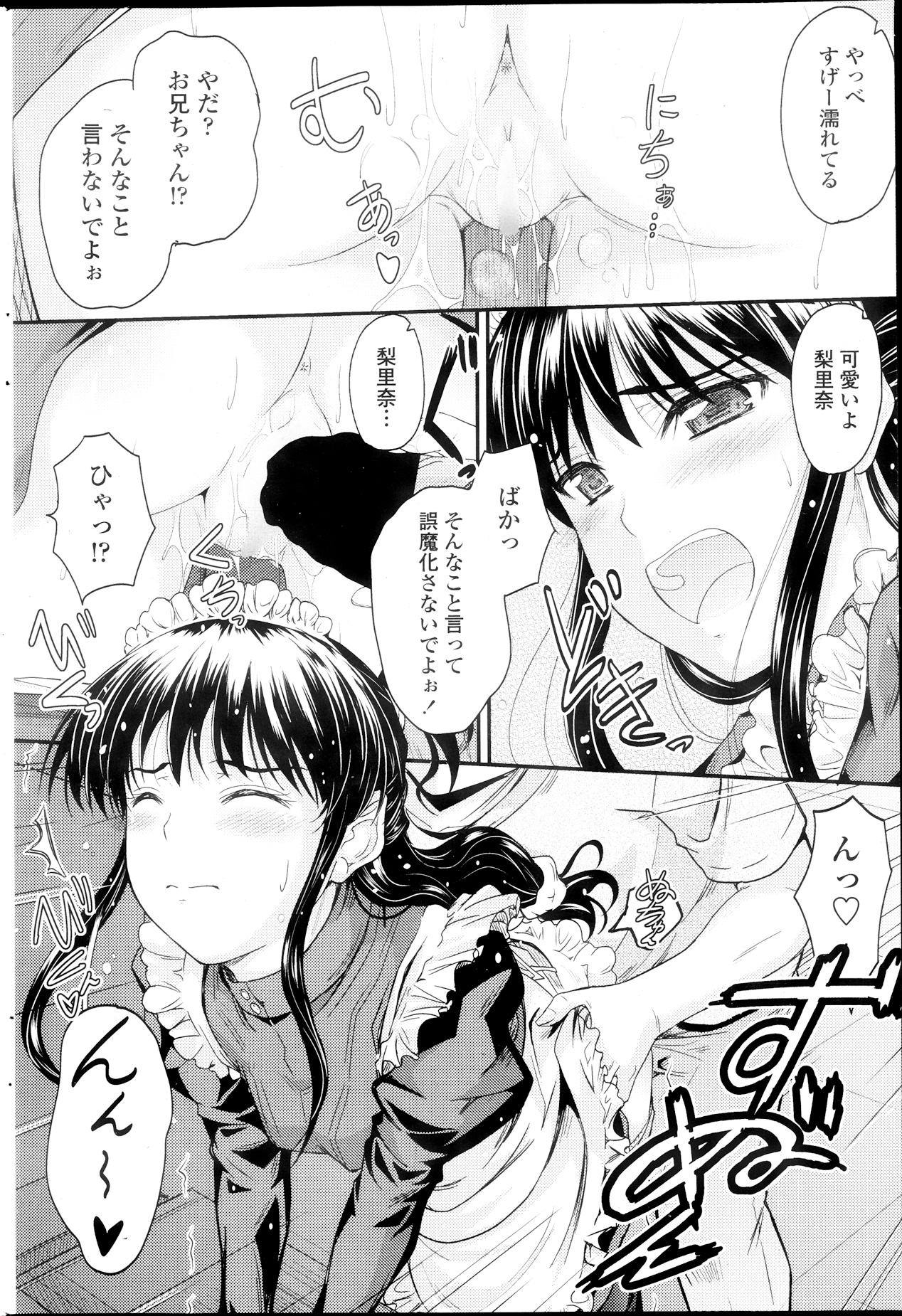 COMIC ペンギンクラブ 2013年9月号