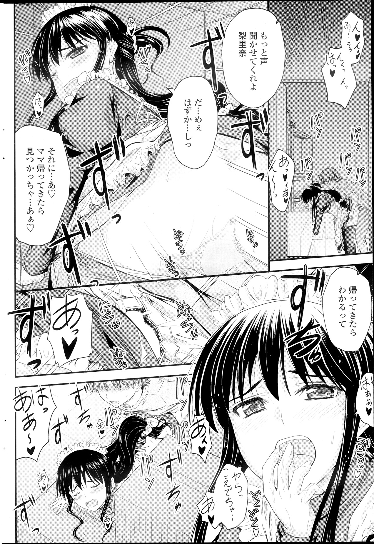 COMIC ペンギンクラブ 2013年9月号