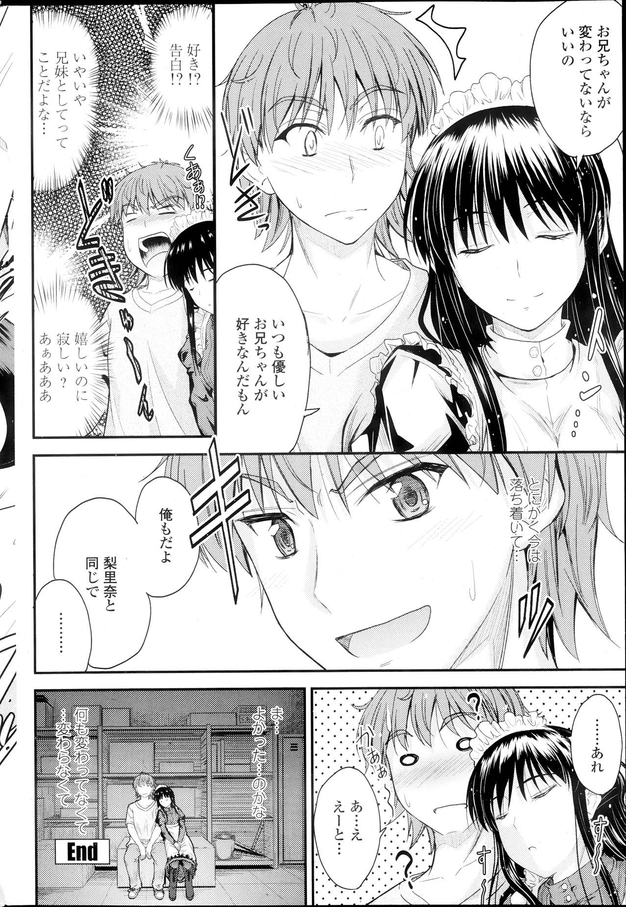 COMIC ペンギンクラブ 2013年9月号