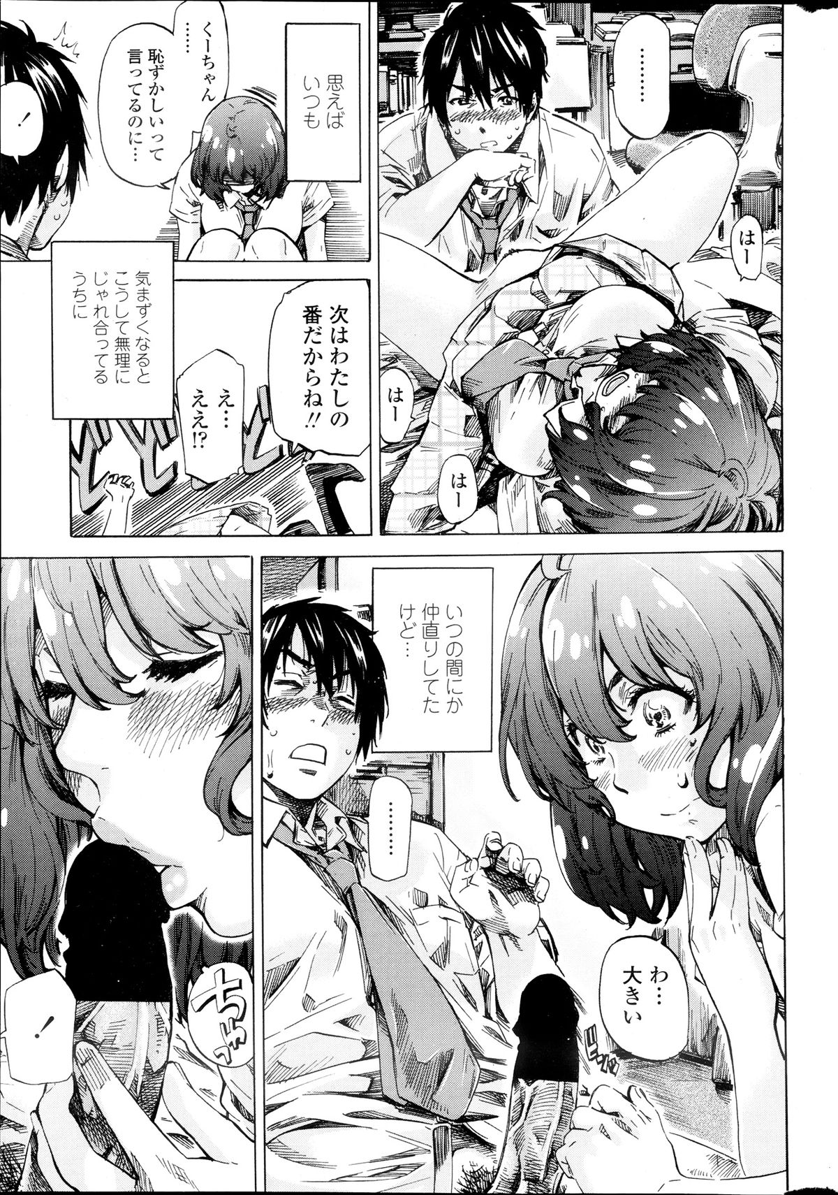 COMIC ペンギンクラブ 2013年9月号