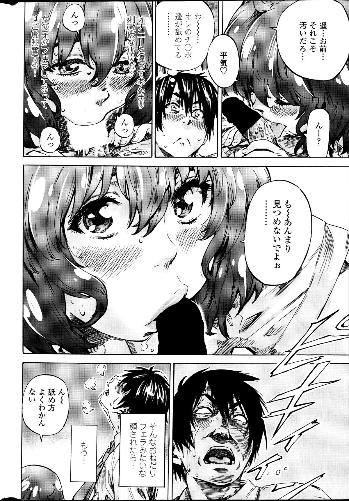 COMIC ペンギンクラブ 2013年9月号