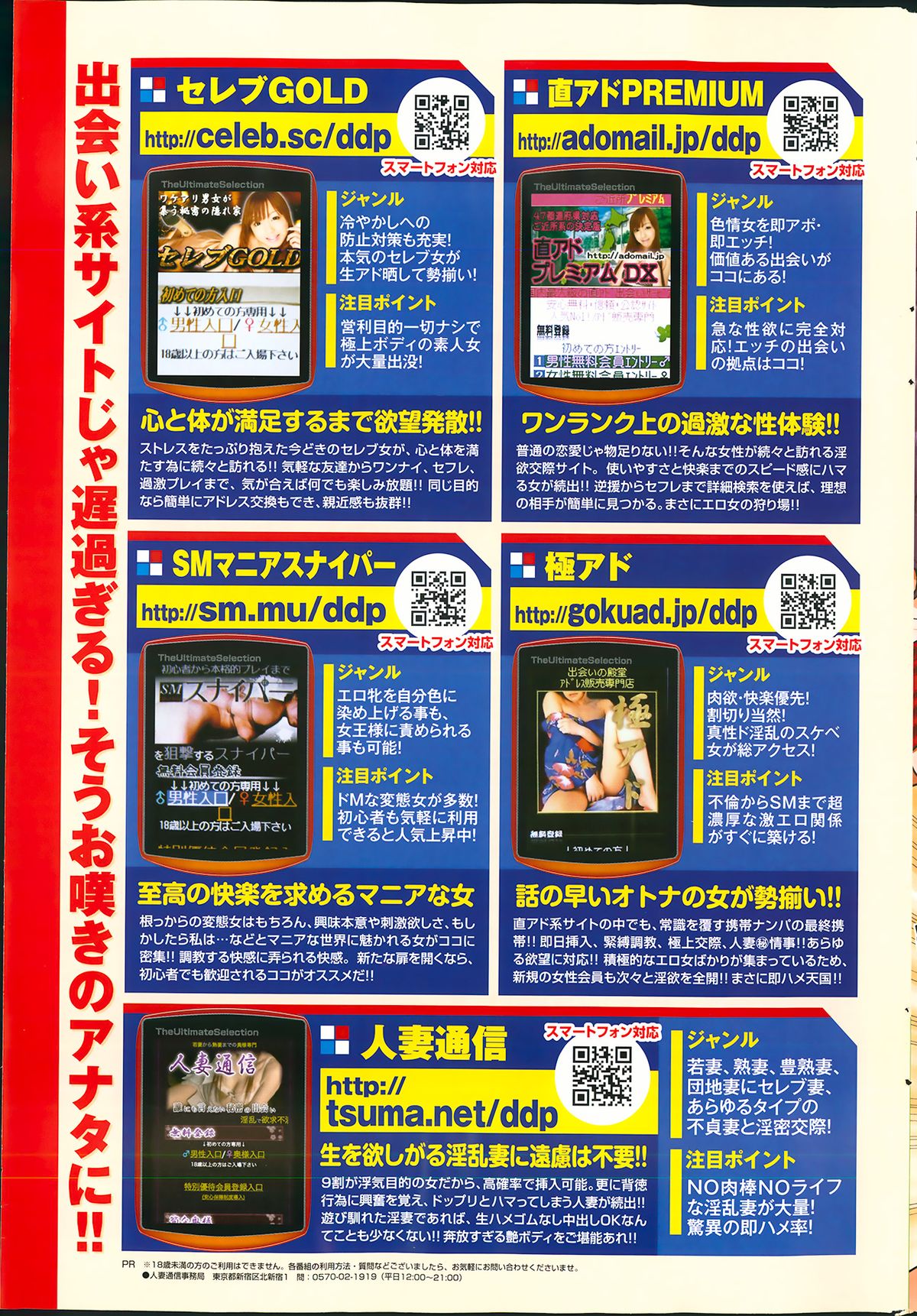 COMIC ペンギンクラブ 2013年9月号