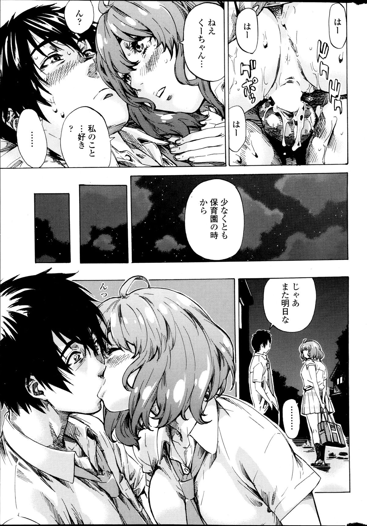 COMIC ペンギンクラブ 2013年9月号