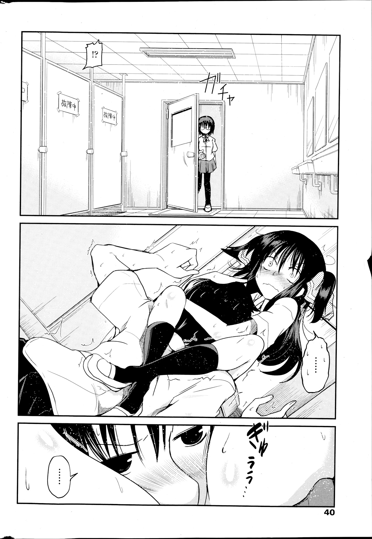 COMIC ペンギンクラブ 2013年9月号