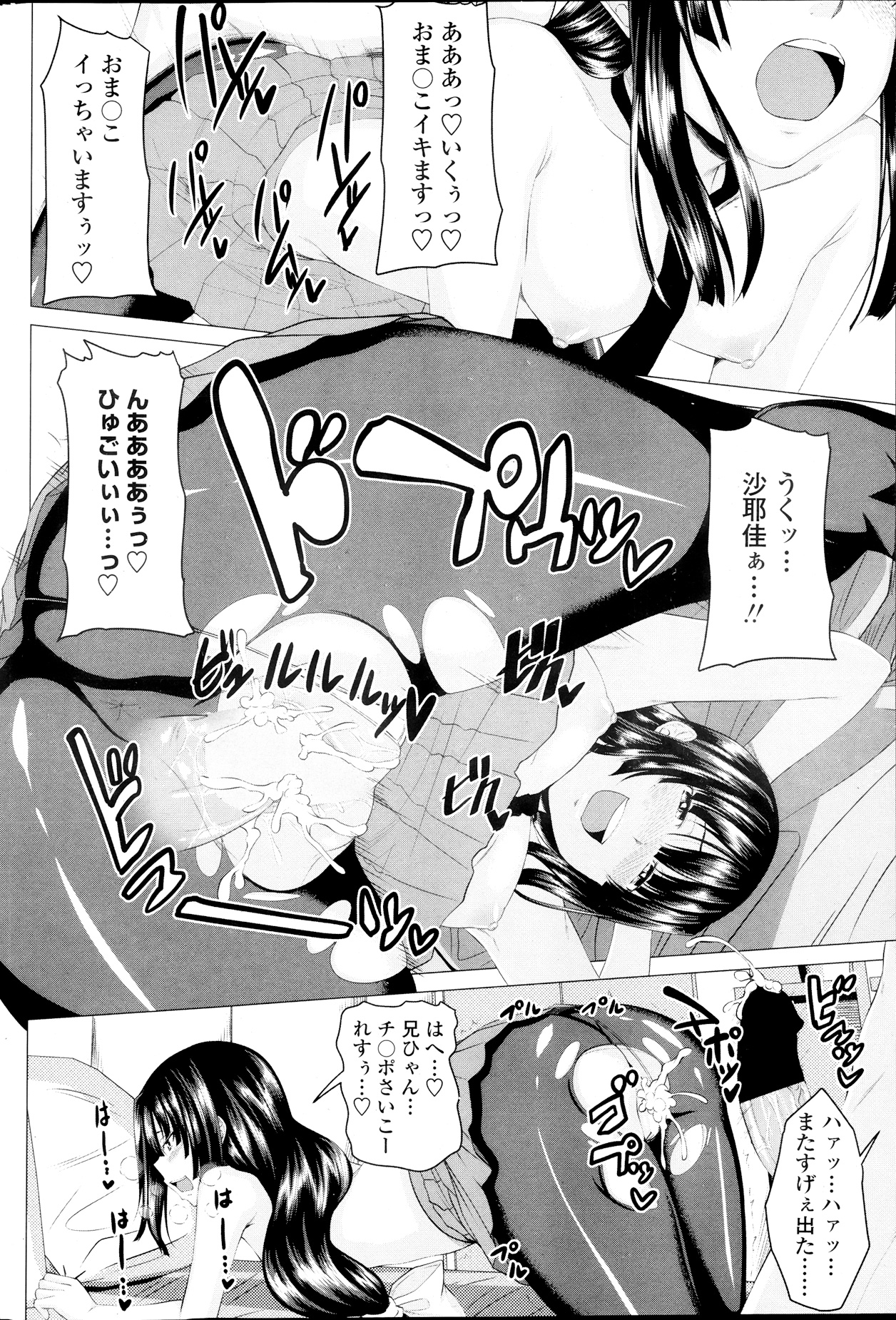 COMIC ペンギンクラブ 2013年9月号