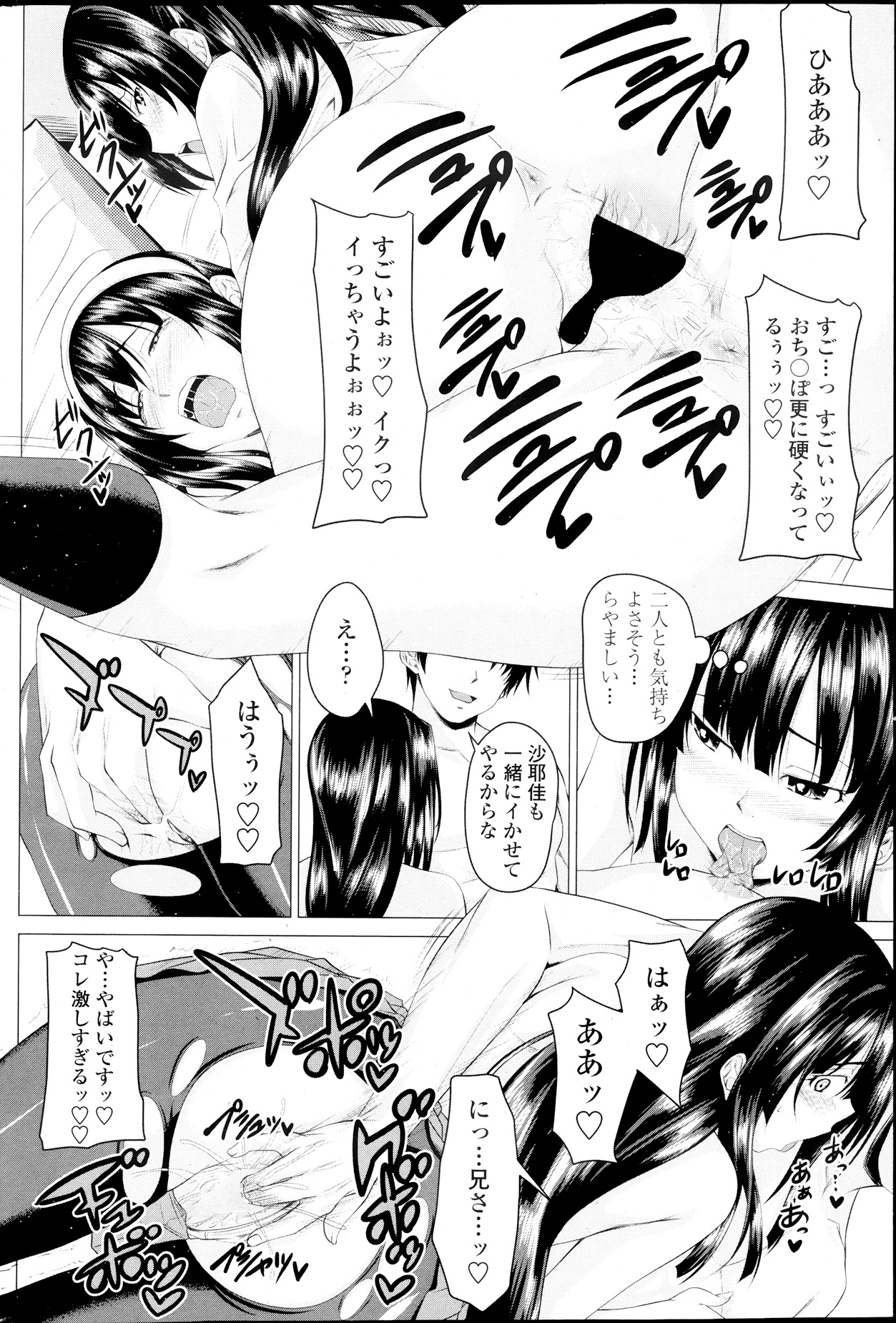 COMIC ペンギンクラブ 2013年9月号