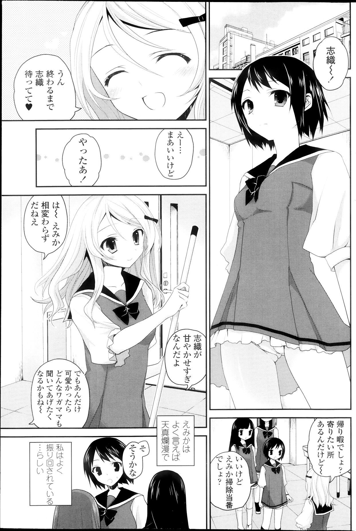 COMIC ペンギンクラブ 2013年9月号