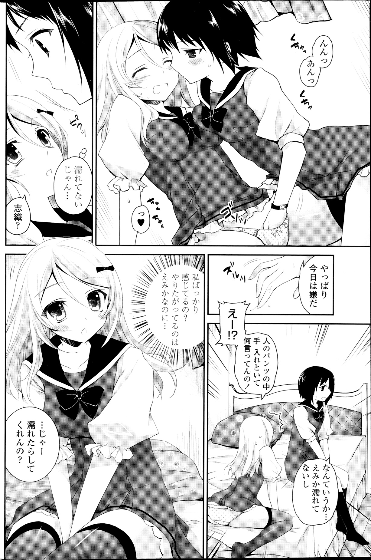 COMIC ペンギンクラブ 2013年9月号