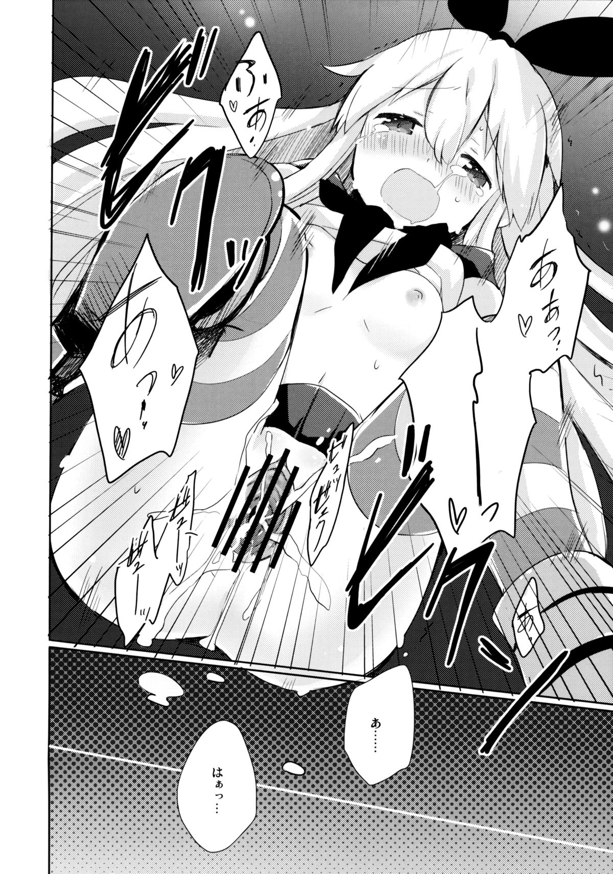 (C84) [いちごさいず (なつめえり)] 提督! 早くシて下さい! (艦隊これくしょん -艦これ-)