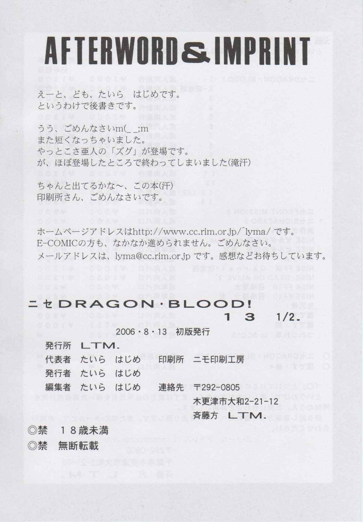 【サハ】平肇-ドラゴンブラッド13.5（英語）