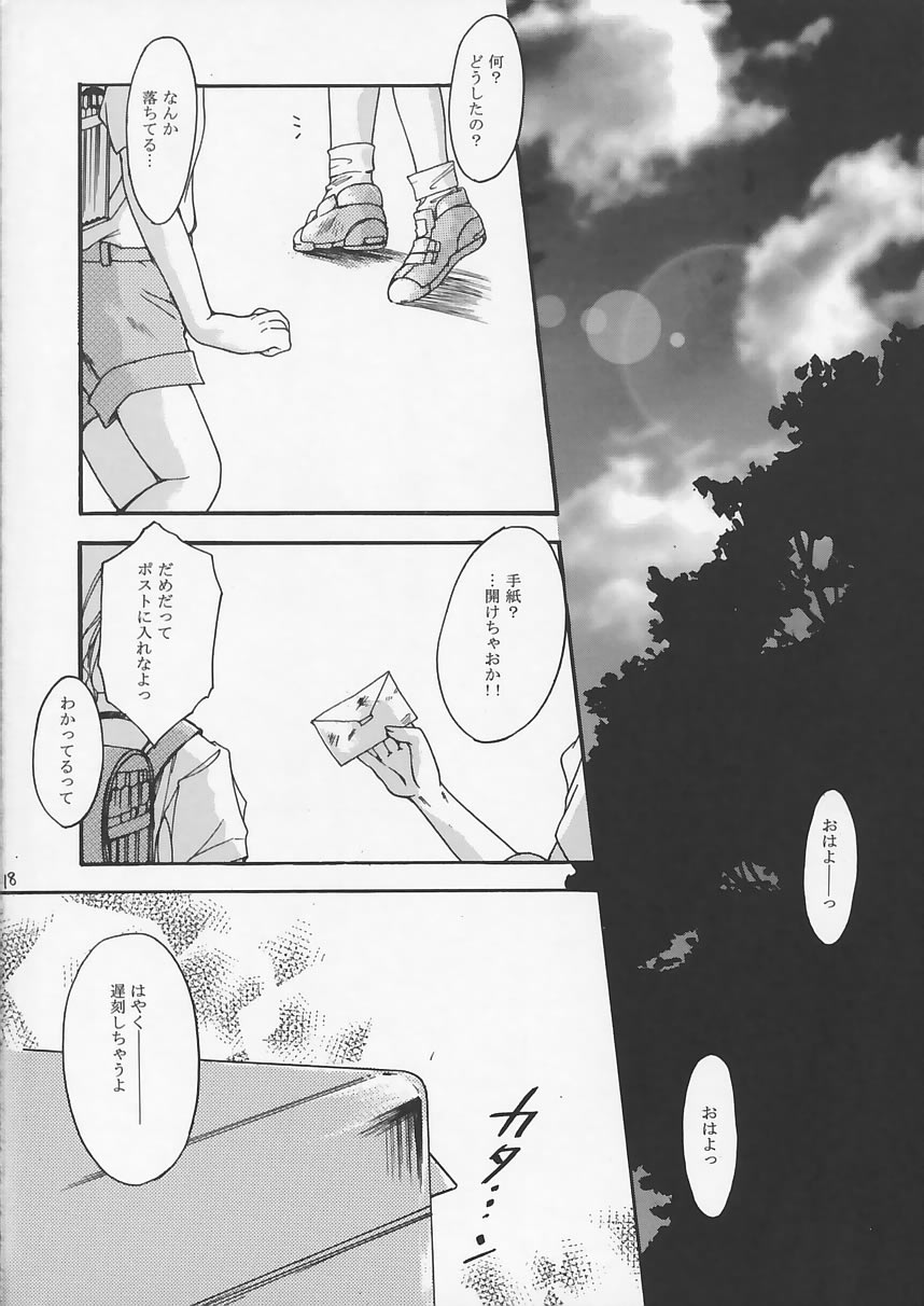 (C53) [HIGH RISK REVOLUTION (あいざわひろし)] Liar！ Liar！ Baby, do you want the truth？ (センチメンタルグラフティ)