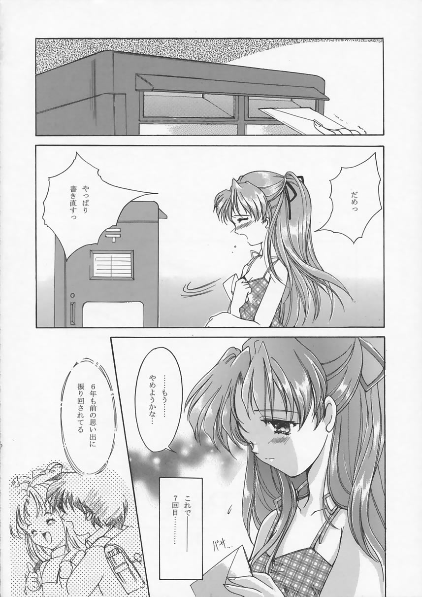 (C53) [HIGH RISK REVOLUTION (あいざわひろし)] Liar！ Liar！ Baby, do you want the truth？ (センチメンタルグラフティ)