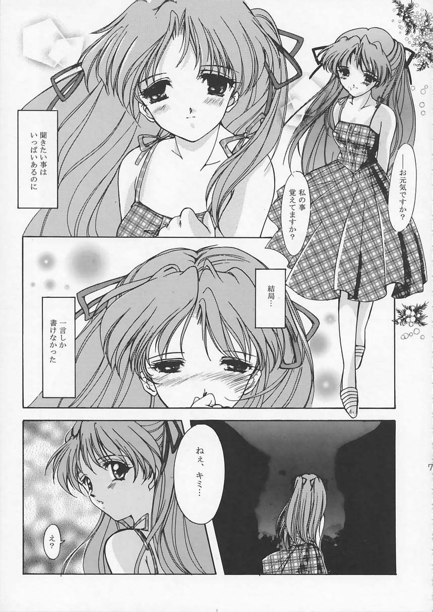 (C53) [HIGH RISK REVOLUTION (あいざわひろし)] Liar！ Liar！ Baby, do you want the truth？ (センチメンタルグラフティ)