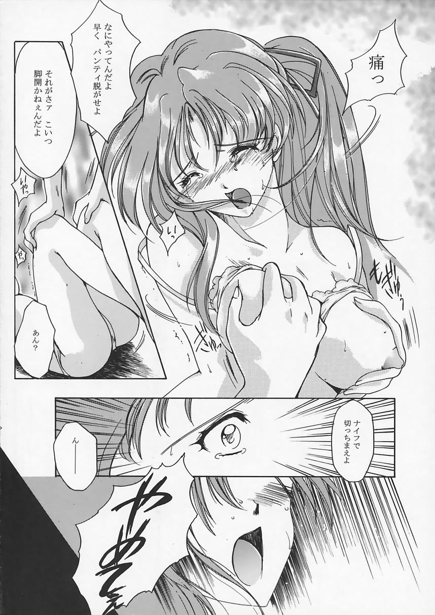(C53) [HIGH RISK REVOLUTION (あいざわひろし)] Liar！ Liar！ Baby, do you want the truth？ (センチメンタルグラフティ)